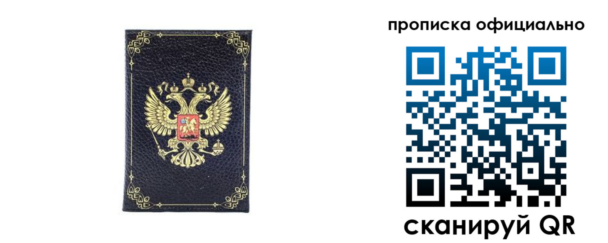временная регистрация недорого в Верхнем Уфалее