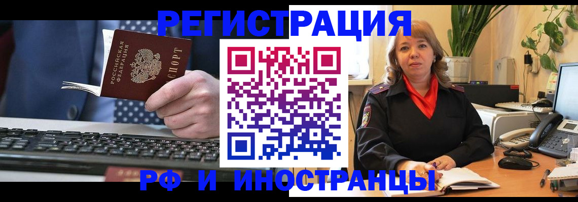 временная регистрация 2025 в Верхнем Уфалее