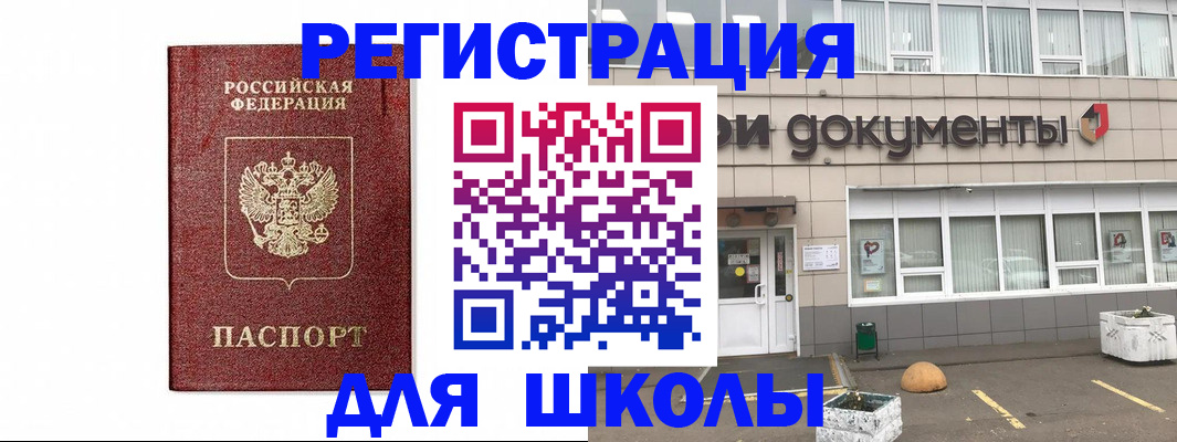 временная регистрация адрес в Верхнем Уфалее