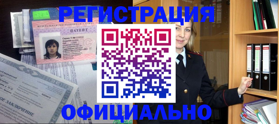 временная регистрация недорого в Верхнем Уфалее