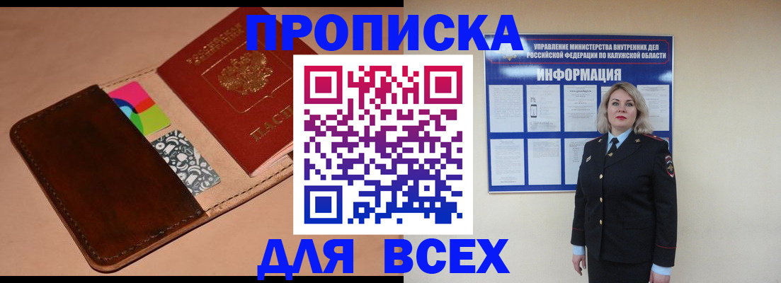 временная регистрация для школы в Верхнем Уфалее