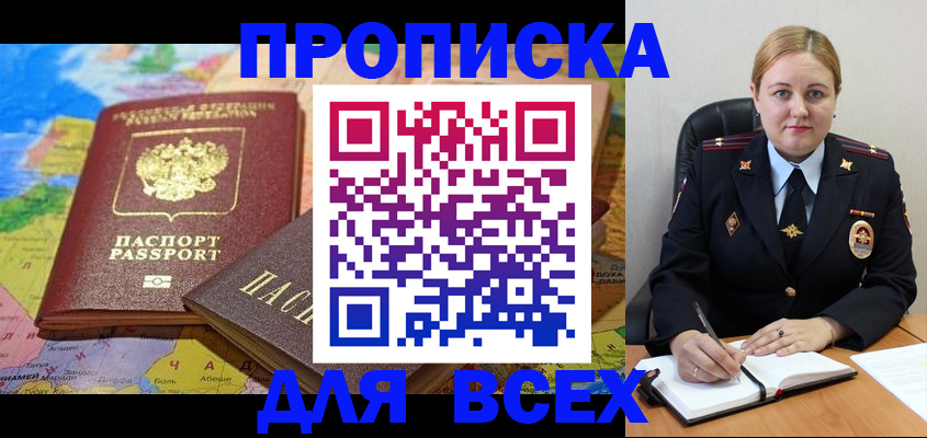 купить прописку в Верхнем Уфалее