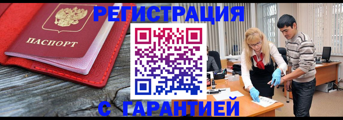 прописка законно в Верхнем Уфалее