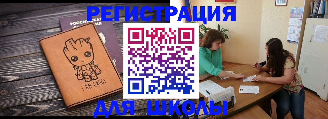 прописка в Верхнем Уфалее